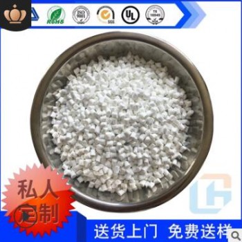 PET增强阻燃加纤15% 白色pet塑胶原料 pet加纤防火 pet pet颗粒
