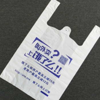 背心袋马夹袋 超市购物塑料袋外卖打包方便袋 塑料胶袋定制印logo图2