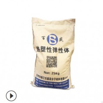 工厂免费试样TPR塑料粒子注塑TPE颗粒 热弹性体宠物玩具原料图3