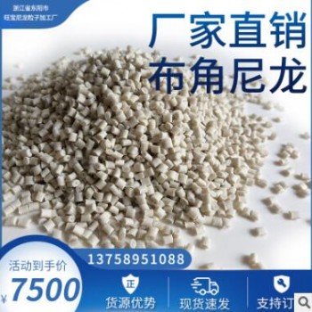 黑色原料增强耐磨布角尼龙厂家直接注塑级加玻纤标准级再生料pa6图2