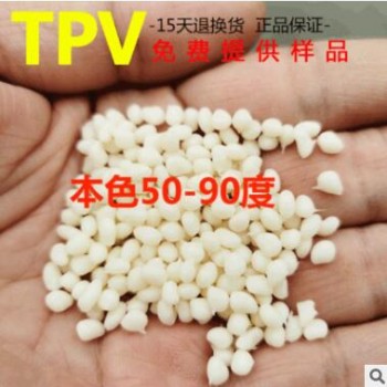 厂家自产tpv原料本色50-90度耐高温热塑性弹性体耐老化TPV塑料图2
