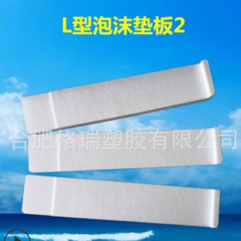 生产厂家 L型泡沫垫块2(EPS) 护边 家具电器 防护垫块 碰撞缓冲图3