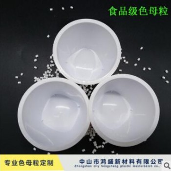 色母粒生产厂家供应量大从优可定制食品级酸奶杯包装白色PP色母粒图2