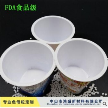 色母粒生产厂家供应量大从优可定制食品级酸奶杯包装白色PP色母粒图3