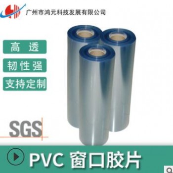 透明pvc片双面保护膜透明塑料胶片透明卷材包装窗口胶片图2