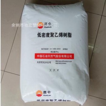 LDPE 大庆石化 2426H 吹膜级 薄膜级 透明 包装膜 农膜 聚乙烯