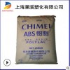 高流动ABS 台湾奇美PA-758 透明abs 食品级abs ABS塑胶原料