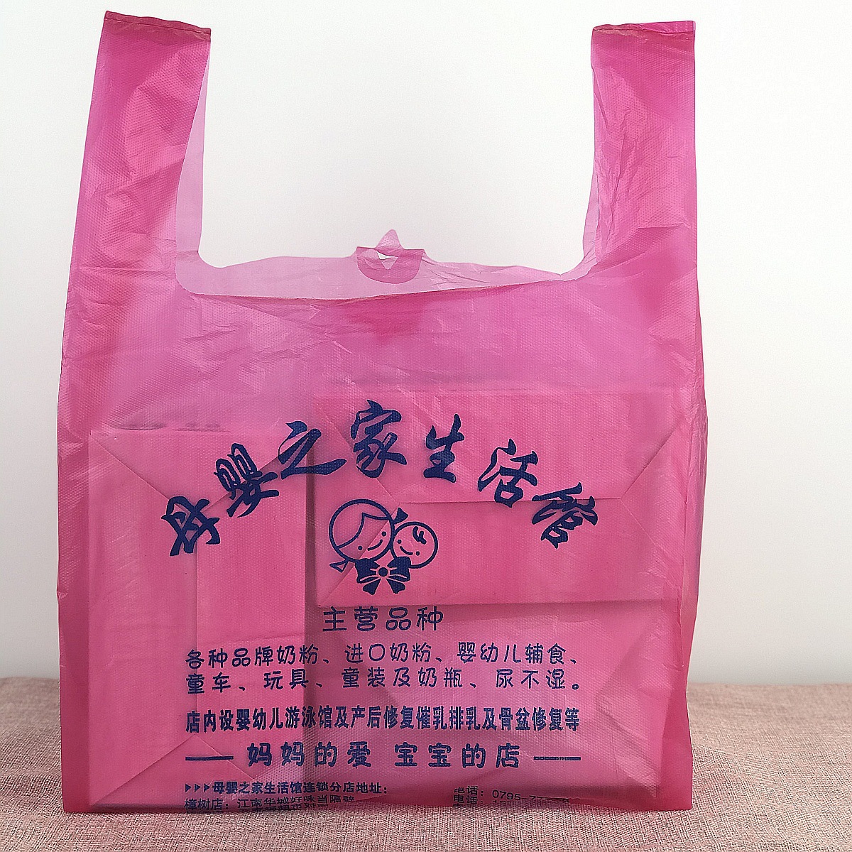 厂家定制塑料袋母婴店背心袋手提马夹袋包装袋 (1)