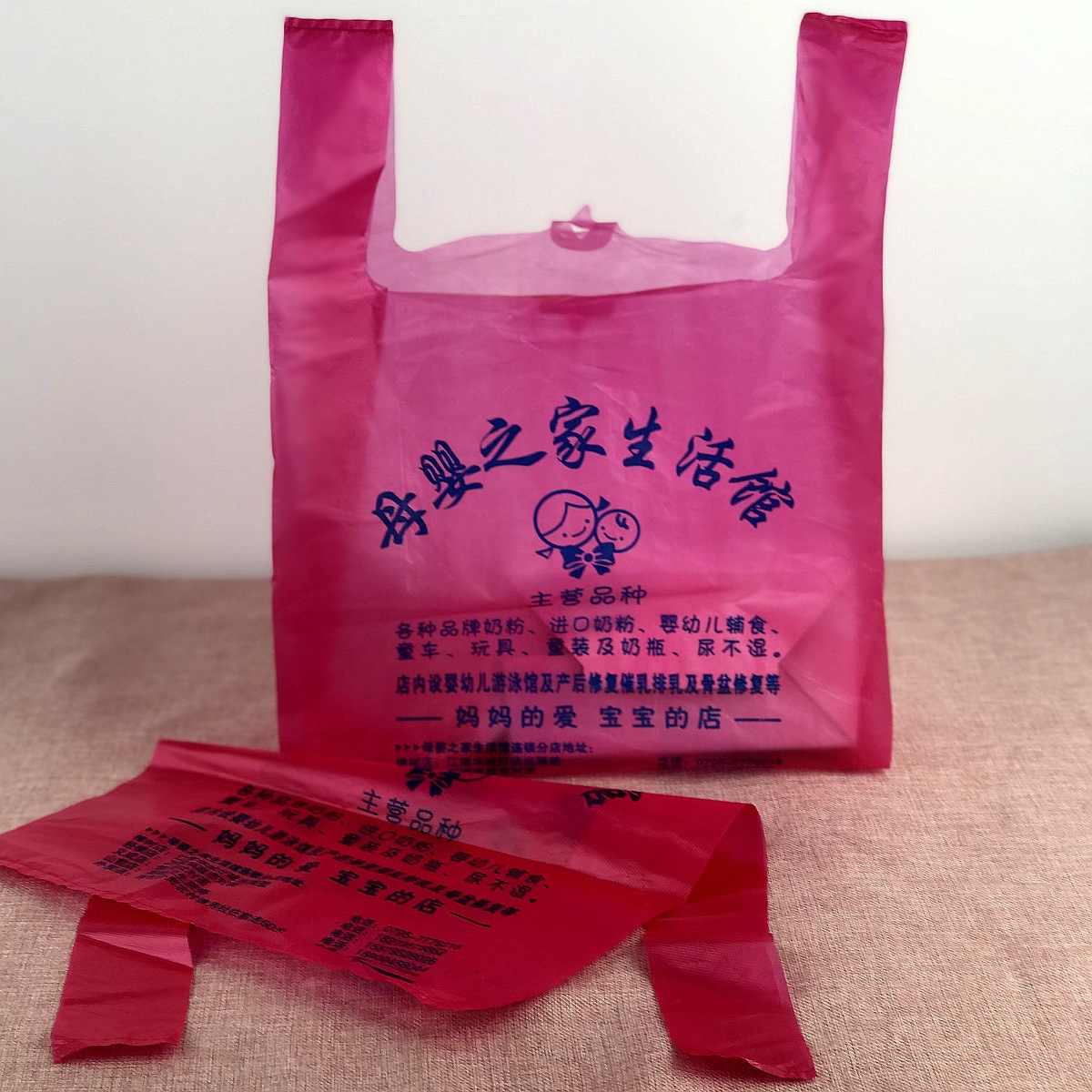 厂家定制塑料袋母婴店背心袋手提马夹袋包装袋 (2)