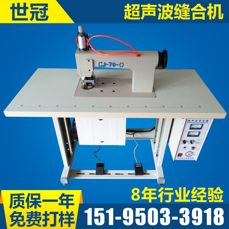 超声波缝合机 (2)