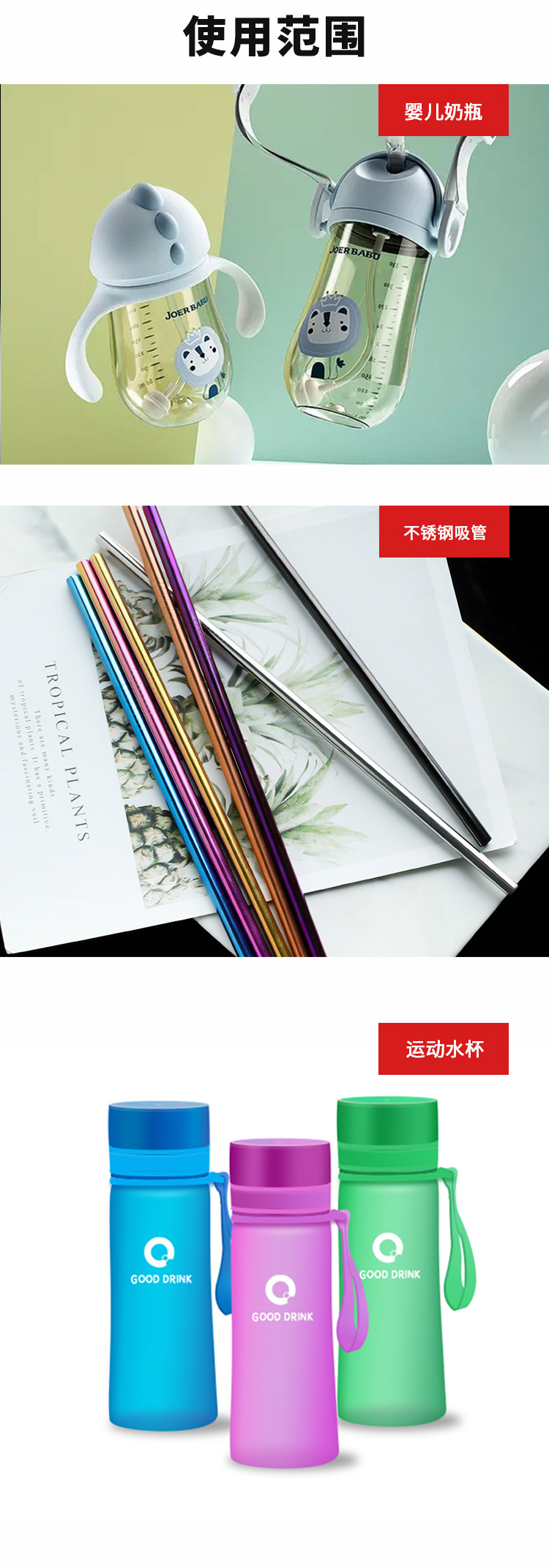 吸管刷详情1_04