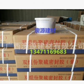 双组份聚硫密封胶图2