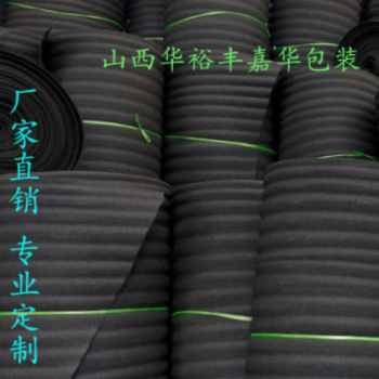 厂家 EPE发泡包装材料山西太原珍珠棉黑色白色卷棉纯料图3