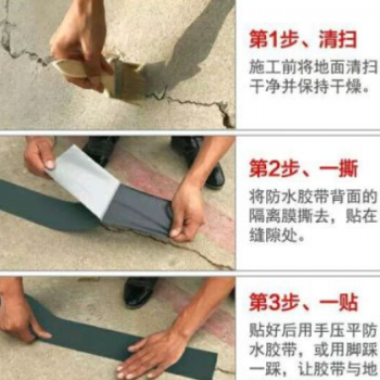 防水胶带 丁基防水胶带 止漏胶带 止水胶带图2