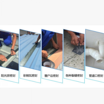 防水胶带 丁基防水胶带 止漏胶带 止水胶带图3