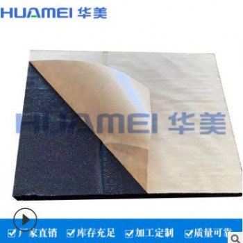现货复合铝箔背胶橡塑海绵板b1级橡塑板生产保温材料自粘型橡塑板