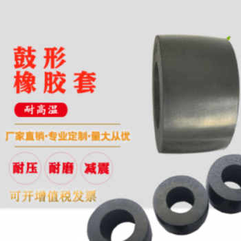 橡胶缓冲垫FCL柱销联轴器橡胶套鼓形橡胶套水泵联轴器胶套
