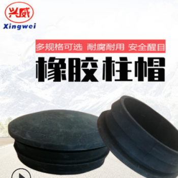 防撞设施114橡胶柱帽波形护栏立柱盖帽厂家直供图2