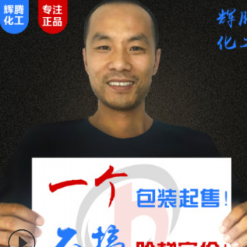 VTEN辉腾 原装 洗涤漂白活化剂 浙江金科 四乙酰乙二胺 TAED图2