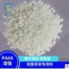 PA66增强/高耐温/加纤/线圉骨架专用料 创之鸿尼龙定制