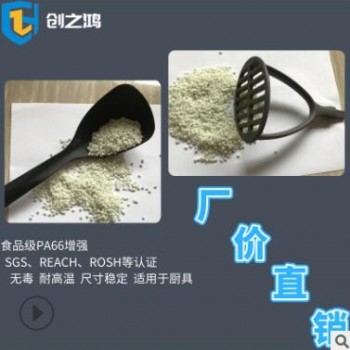 现货 PA66增强 pa66加纤30 食品级 耐磨耐高温 厨具榨汁机部件用图2