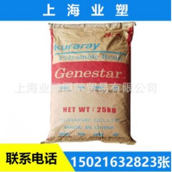 PA9T 日本可乐丽 G2330 黑色 本色 加纤增强 防火V0级 PA9T原料图2