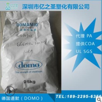 德国DOMO PA66 66STC4 耐寒零下40度 超韧尼龙 与ST801同级别图2