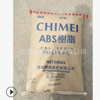 ABS 阻燃ABS 高流动 防火ABS 台湾奇美 PA-765A 应用于家电外壳图3