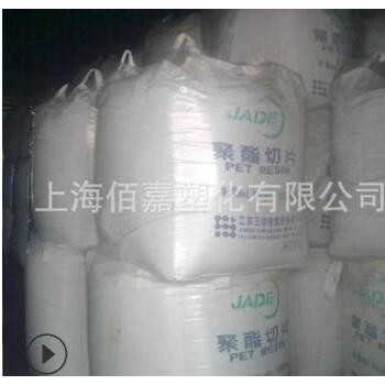 PET 江苏三房巷 CZ-318 透明PET 油瓶料 包装容器 吹塑级 挤出级图3