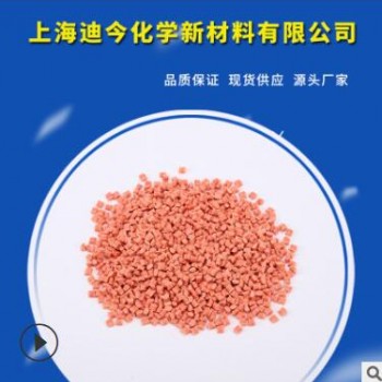 厂家直销规格齐全橙色颗粒状PC材料汽车部件注塑级脱模级pc颗粒图3