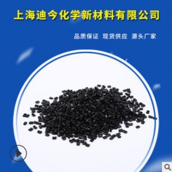 供应汽车专用尼龙接插件专用PC聚碳耐冲击耐冰醋酸电器PC颗粒图1
