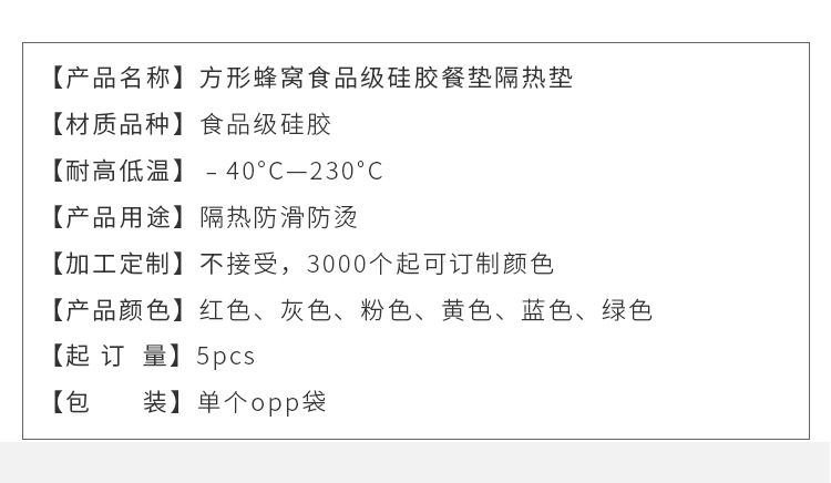 方形蜂窝食品级硅胶餐垫隔热垫2_06.jpg
