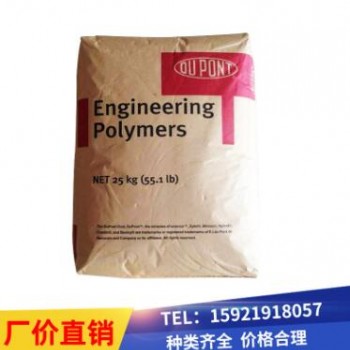 PA66美国杜邦101L 注塑级 耐磨 高流动 通用级 高抗冲图1