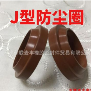 J型无骨架油封JA型防尘圈抗腐蚀防尘密封圈耐高温氟胶FKM油封防尘图1