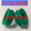 气动密封圈 EU防尘圈气缸用双向防尘圈 防尘油封绿色聚氨酯密封圈