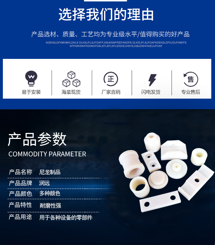 润海尼龙_01.png