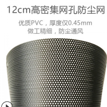 12cm加磁防尘网磁吸PVC12厘米机箱磁条吸附风扇黑色灰尘过滤网罩