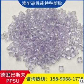 PPSU P3010德国巴斯夫PPSU P3010 食品级别医疗器械用PPSU聚砜图1
