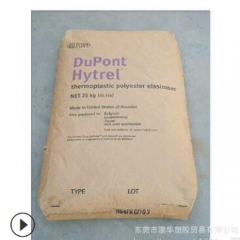 TPEE/美国杜邦/3855 海翠料 纯树脂 耐热性 增韧 耐腐蚀 医用图2