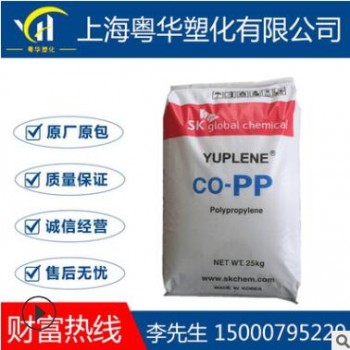 食品级PP/韩国SK/BX3500 高刚性,增强级,高抗冲,耐高温 塑胶原料