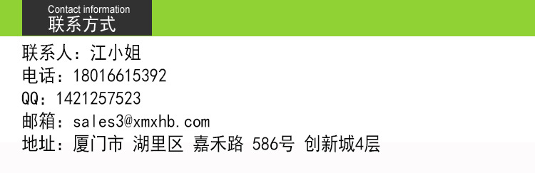联系方式内页
