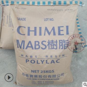 MABS台湾奇美PA-758透明新料高流动洗衣机上盖吸尘器外壳塑胶原料图2