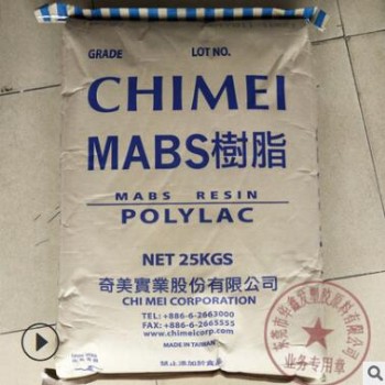 MABS台湾奇美PA-758透明新料高流动洗衣机上盖吸尘器外壳塑胶原料图3