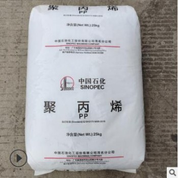 PP中石化茂名HT9025NX透明新料高光泽注塑级保鲜盒收纳箱塑胶原料图2