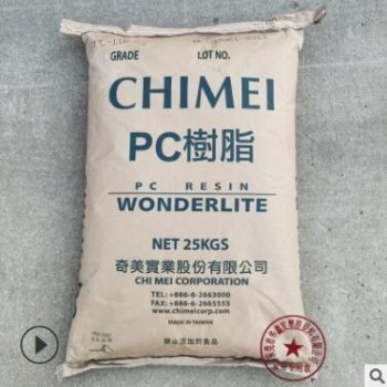 PC台湾奇美PC-110透明级颗粒耐冲击中粘度注塑手机保护壳塑胶原料图2