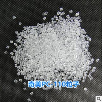 PC台湾奇美PC-110透明级颗粒耐冲击中粘度注塑手机保护壳塑胶原料图3