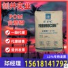 代理POM台塑钢FM270 FM090高刚性 抗冲击 高粘度 高流动聚甲醛POM