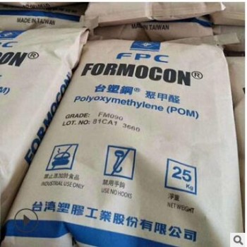 代理POM台塑钢FM270 FM090高刚性 抗冲击 高粘度 高流动聚甲醛POM图3