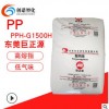 PP 巨正源 PPH-G1500H 高流动级高熔指低气味聚丙烯pp熔喷布原料