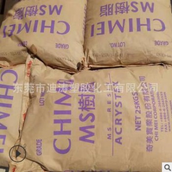 现货MS台湾奇美PM-600 透明注塑级MS原料长期稳定供应图2